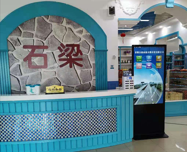 石梁服務區(qū)采購2套55寸觸摸查詢一體機軟件